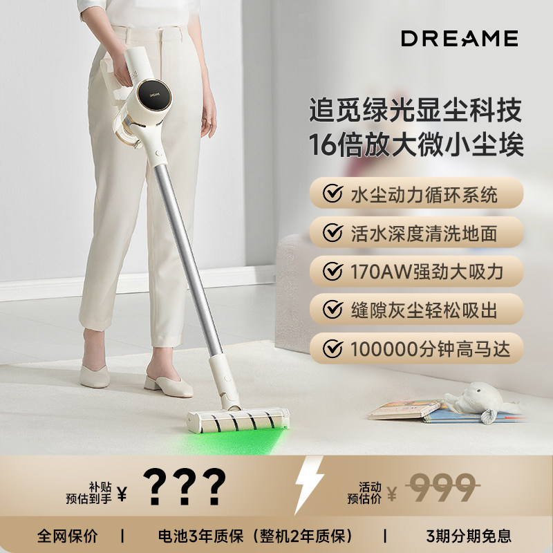 【下拉淘金币大额补】追觅吸尘器V10Saqua无线吸尘器家用大吸力