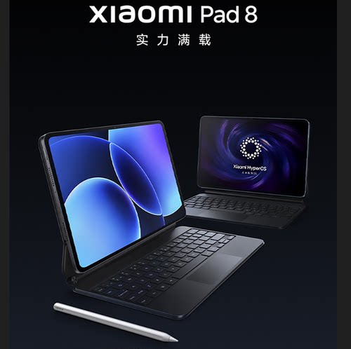 小米平板8系列 平板电脑 Xiaomi Pad8系列小米官方旗舰店官网小米平板7升级款