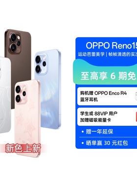 OPPO Reno15 宋雨琦星光蝴蝶结 2 亿像素超清影像 IP69满级防水 超出圈的实况神机