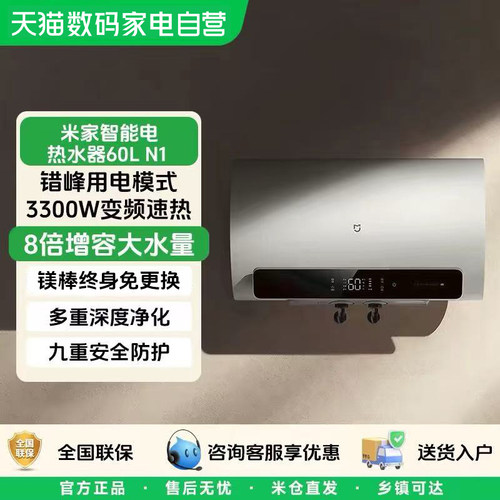 多重深度净水3300W速热预约热水