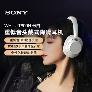 索尼SONY重低音头戴式降噪蓝牙耳机（WH-ULT900N） 米白色 133