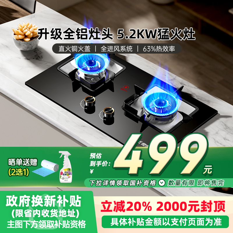 樱雪Q2333燃气灶家用厨房猛火灶嵌入式双灶天然气液化气煤气灶44