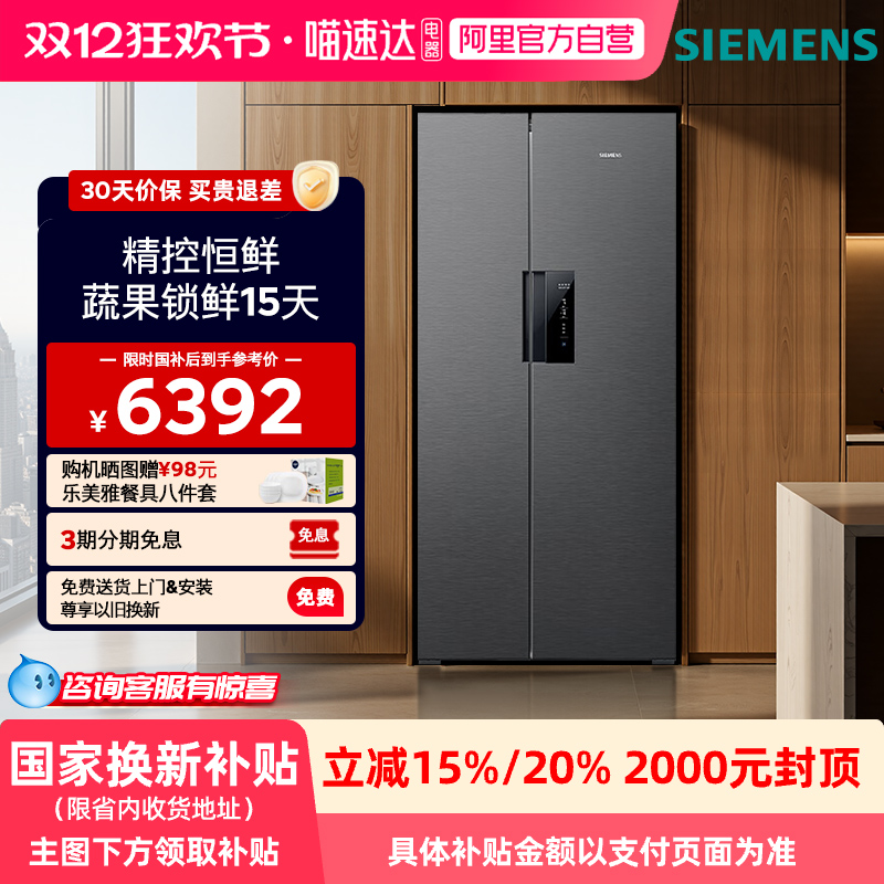 西门子KT99V1250C双开门637L