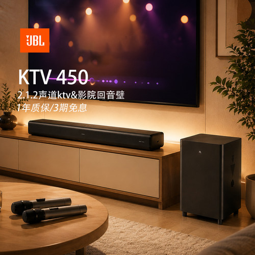 JBL CINEMA KTV450家庭ktv音响套装k歌家庭影院一体机无线回音壁