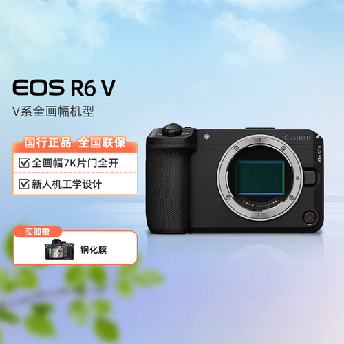 Canon/佳能 EOS R6 V 全画幅创作视频机微单相机高清便携专业拍摄