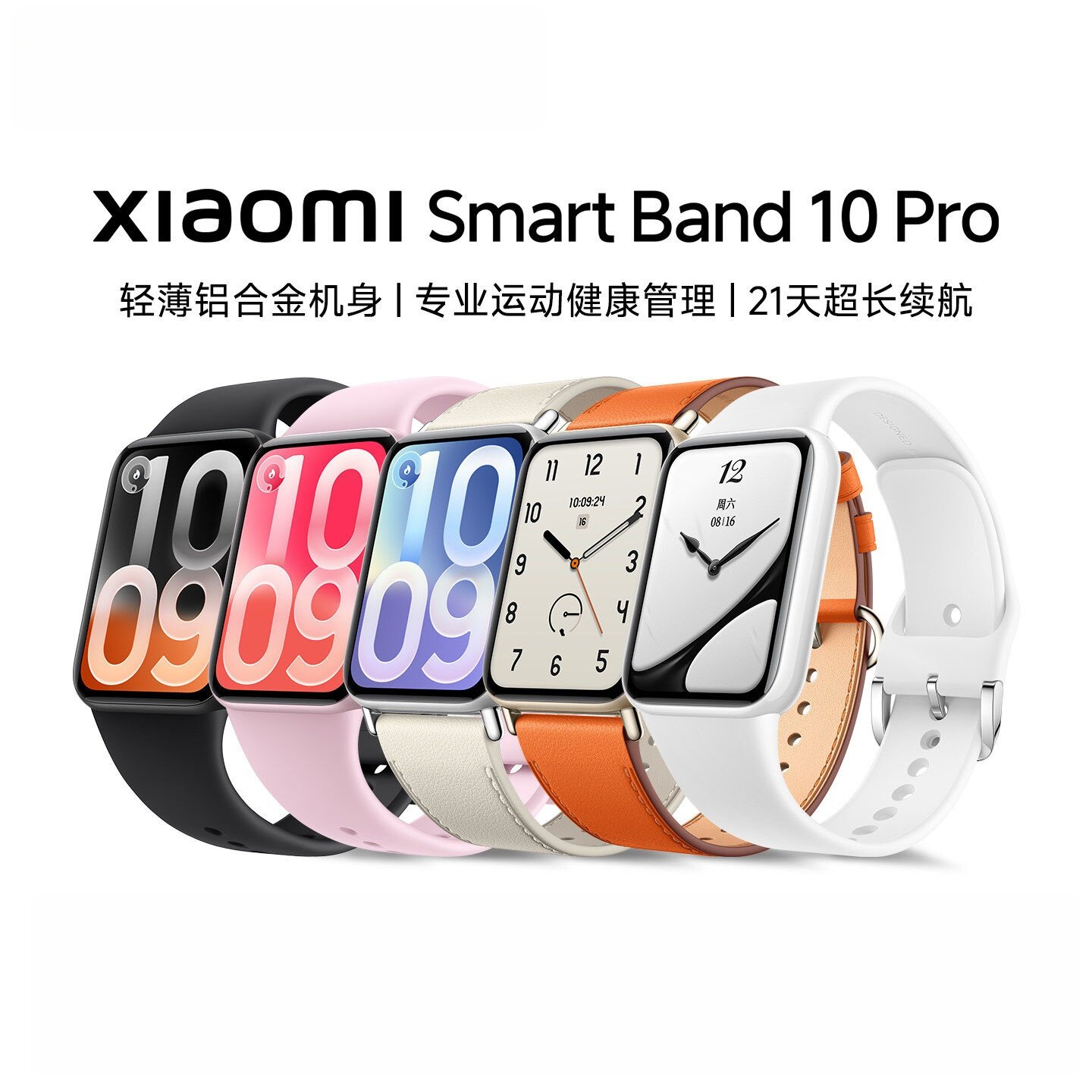 【重磅新品】小米手环10Pro 专业运动健康智能手环长续航NFC