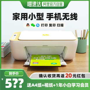 【李佳琦超级年货零食节】惠普4976彩色家用小型打印机学生家庭复印扫描喷墨多功能一体可连手机无线照片办公