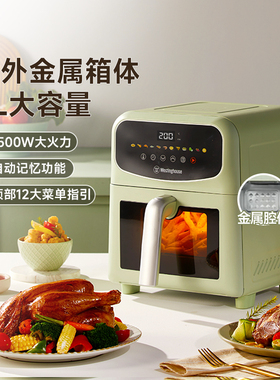 西屋空气炸锅可视化电炸锅内外金属箱体6升家用大容量炸锅H07