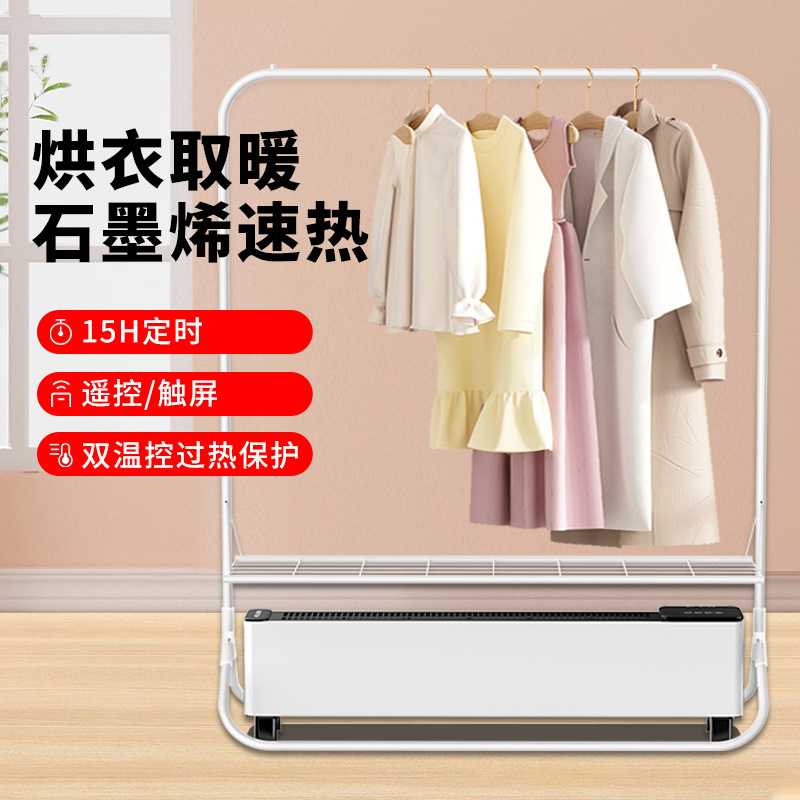 美菱干衣卧室家用踢脚线取暖器
