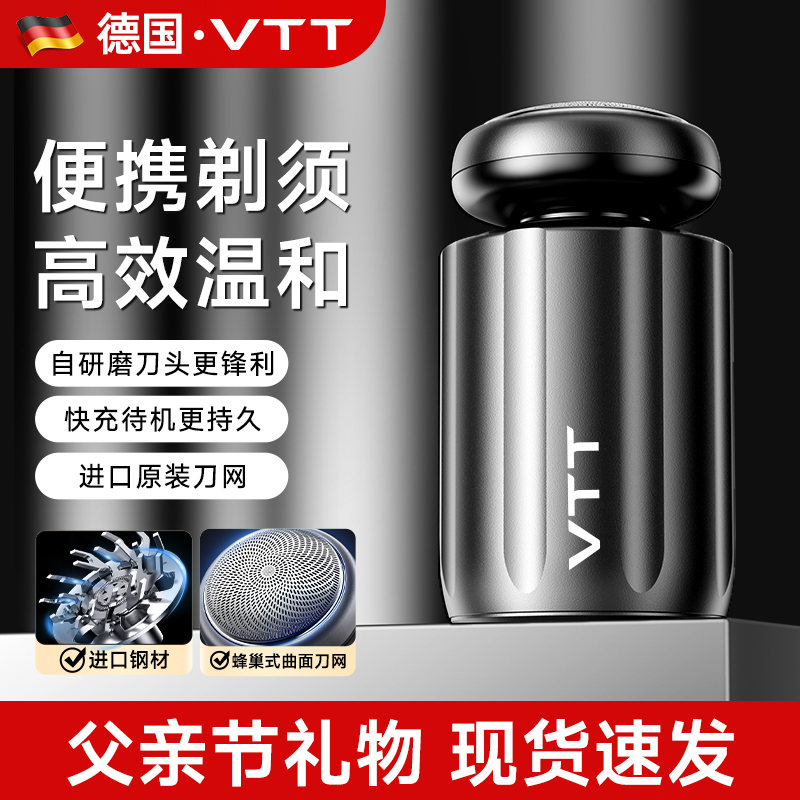 剃须刀电动男士迷你差旅便携全身水洗送老公刮胡刀生日礼物