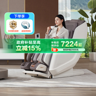 【政府补贴15%】荣泰A52/Pro/MAX按摩椅智能按摩沙发全身太空舱多