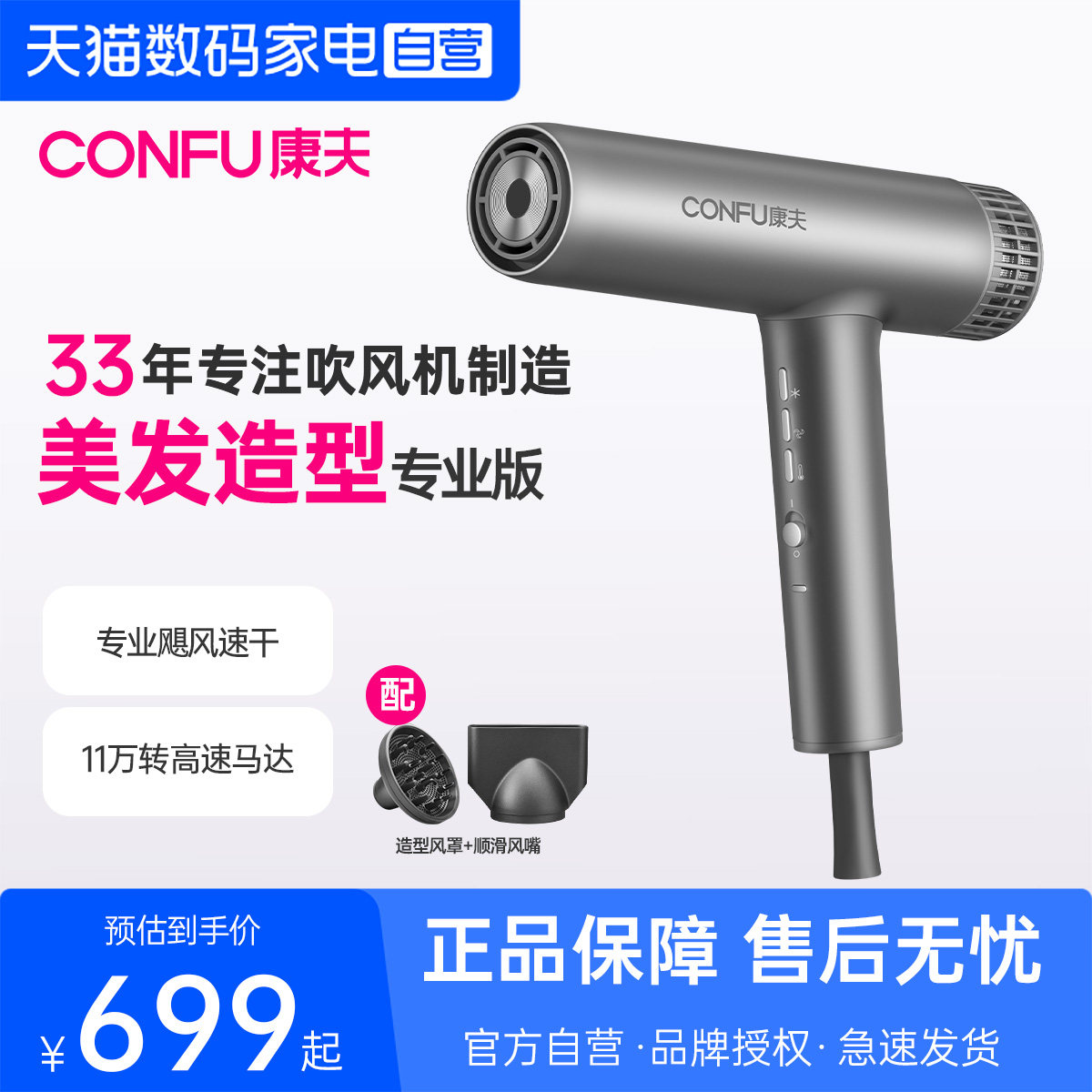 CONFU康夫高速电吹风机家用K9大功率负离子速干静音护发吹风筒296图片
