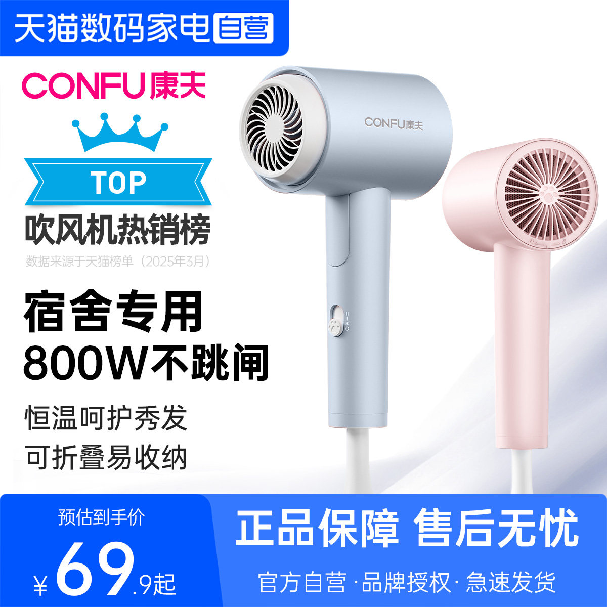康夫电吹风机宿舍用学生便携可折叠家用护发专用小功率型风筒296