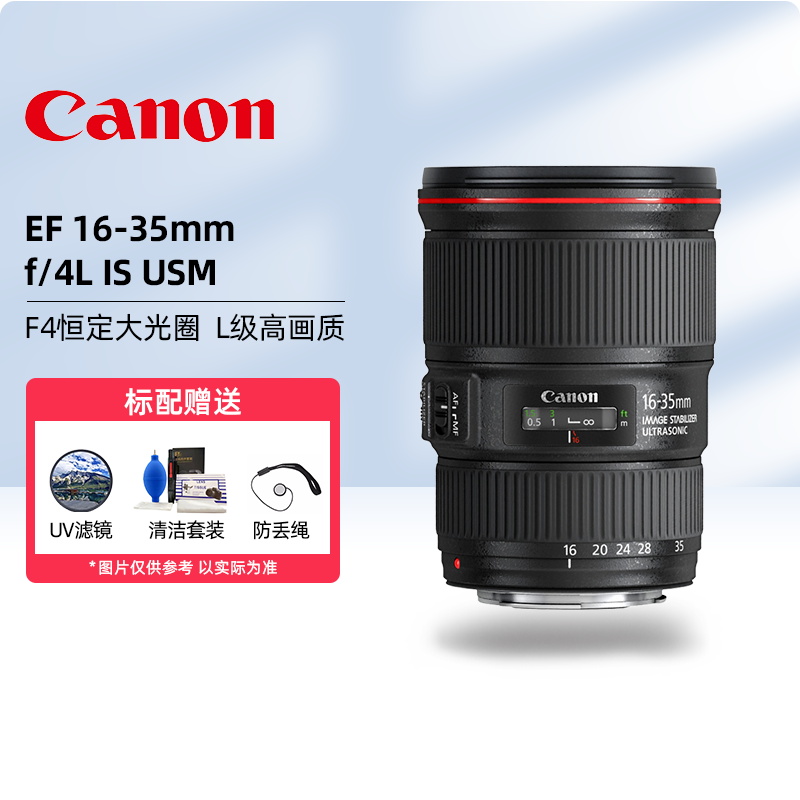 佳能EF16-35mm广角单反