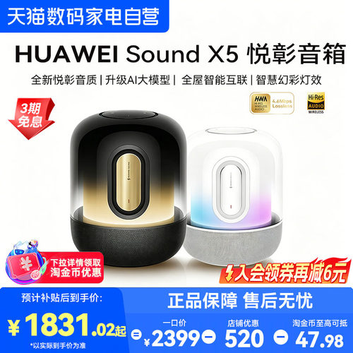 全新悦彰音质震撼听感体验，鸿蒙AI随叫随到