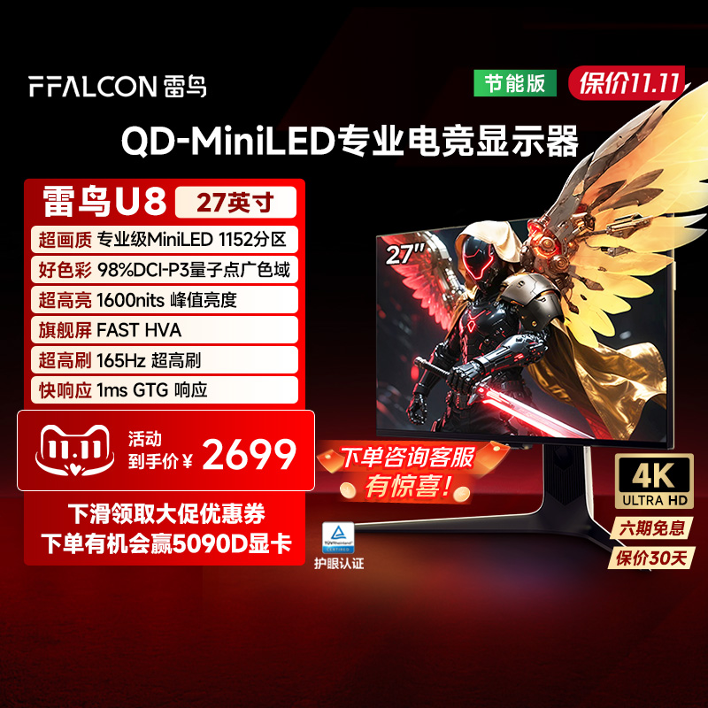 4K165Hz、HDMI 2.1、1152分区、HDR1400