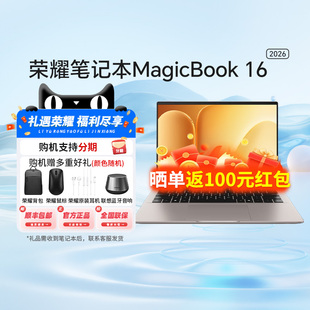 【政府补贴15%+分期免息】荣耀MagicBook 14/16 2026 AI轻薄笔记本Ultra5-336H 32G 1T 2.5K高刷护眼屏-81
