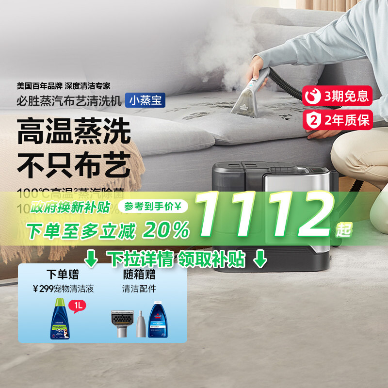 ��ɫ���Żݡ�������ƿ��1L���������Һ ������15%/20%��BISSELL��ʤ���ܲ�����ϴ����������С����3791Z