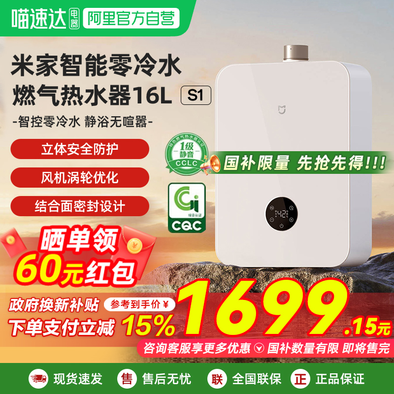 小米燃气热水器16LS1零冷水静音恒温家用速热天然气大容量03