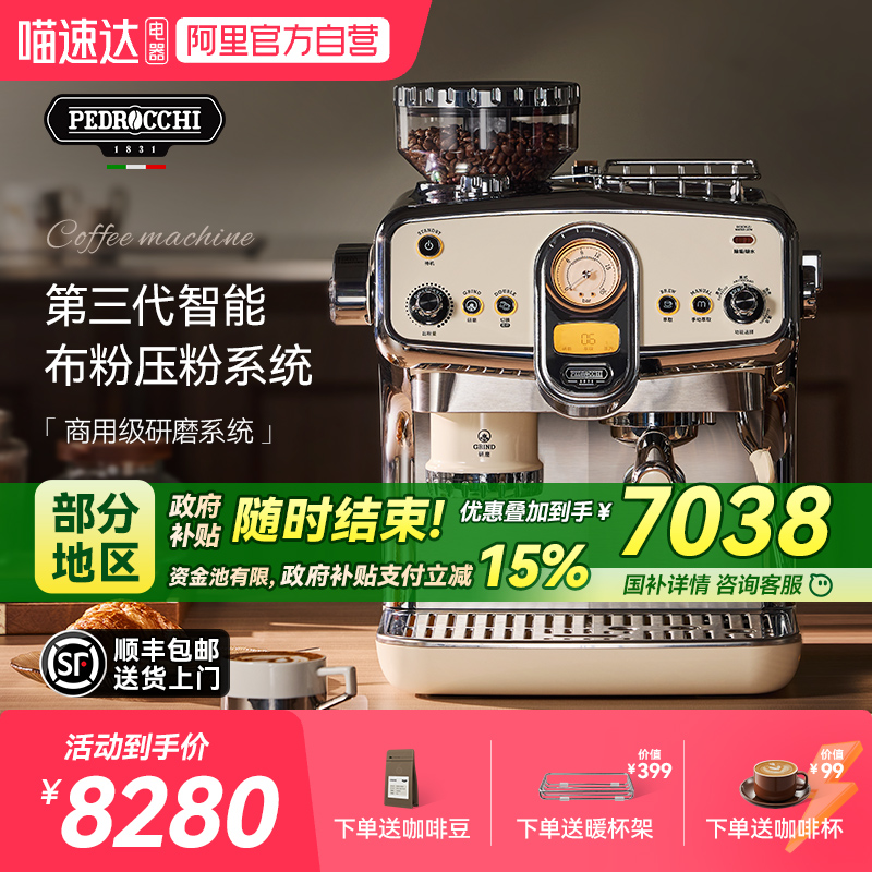 佩罗奇咖啡机家商用半自动意式