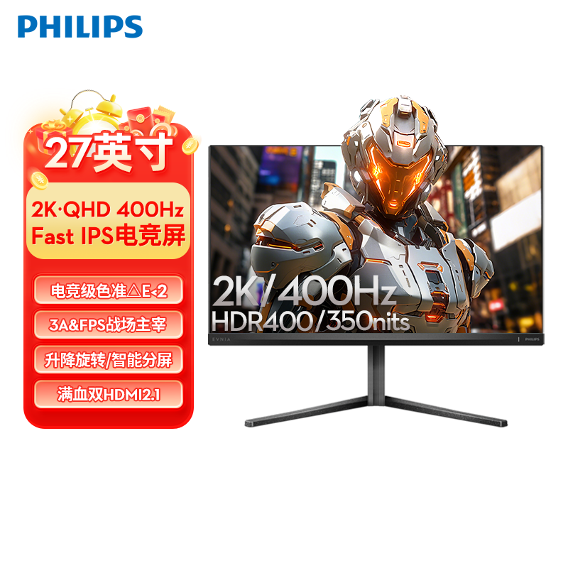 飞利浦EVNIA27英寸2K原生400Hz显示器高色域电竞机皇27M2N5500X
