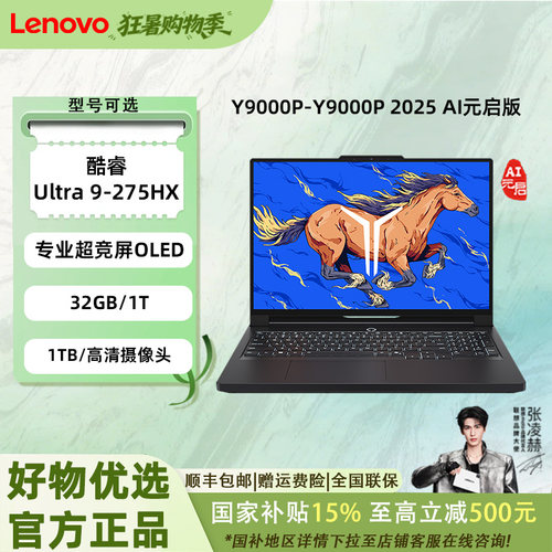 联想拯救者Y9000P酷睿 16英寸电竞游戏本笔记本电脑：81