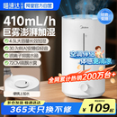 加湿器家用卧室内空调小型孕妇婴儿专用客厅大喷雾量CS3VWL 美