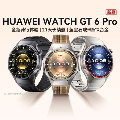 华为手表WATCHGT6Pro智能手表