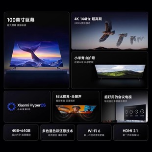 MAX100智能高刷液晶电视客厅全面屏会议61 小米电视100英寸Redmi