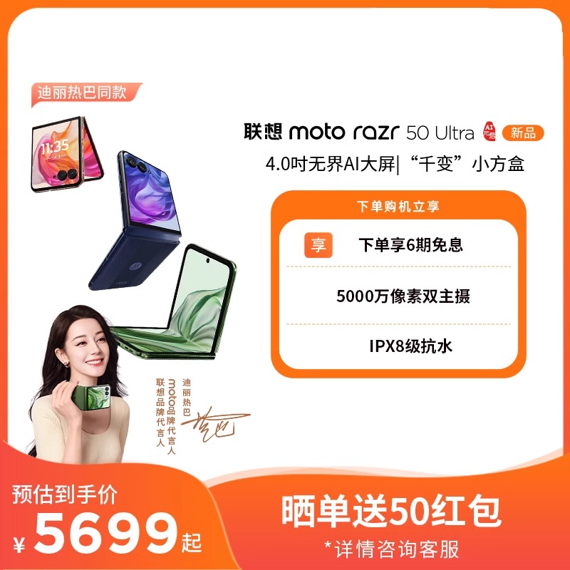 ŵ 12GB+256GB ٷ ٷֱӪmoto razr 50 Ħֻ Ultra 4.0޽5G۵ֻ AIԪ ¿۵ֻ5699Ԫ