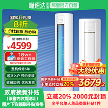 华凌空调大3匹N8HB1A客厅立式柜机智能省电一级能效变频冷暖113