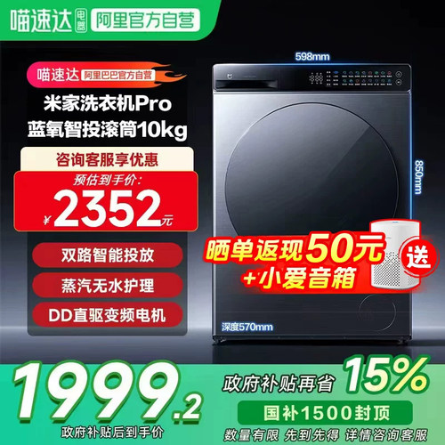 小米米家洗衣机蓝氧pro智投滚筒10kg蓝氧 蒸汽除菌螨 直驱变频 11