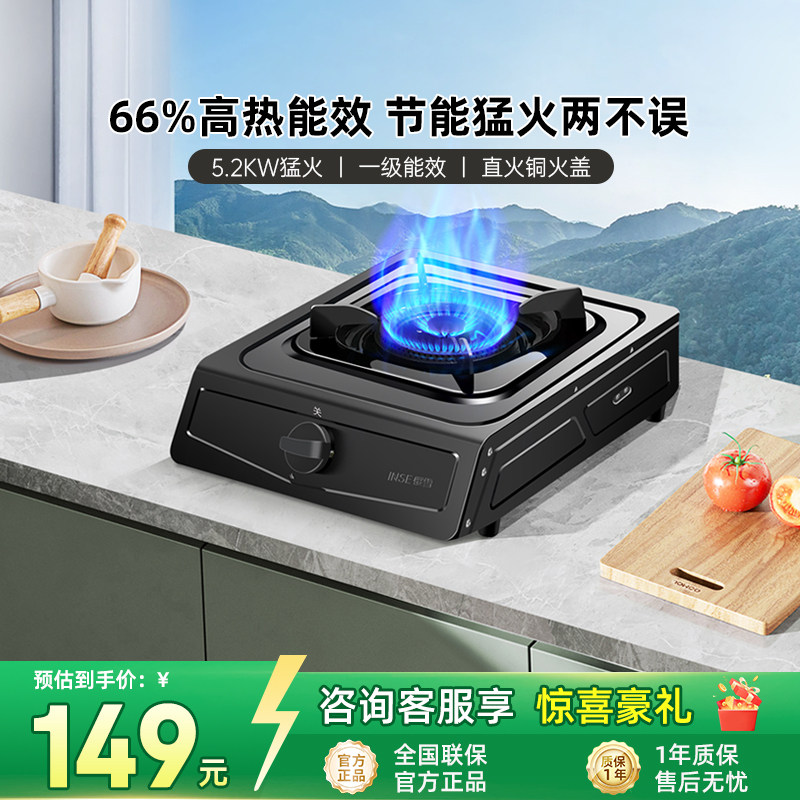 樱雪T2451燃气灶66%热效台式家用厨房单灶天然气液化气煤气台