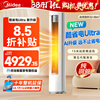 美的酷省电空调Ultra无风感一级变频立式柜机大3匹客厅家用旗舰85