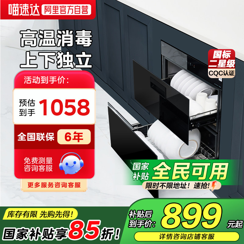 美的消毒柜90Q15S/90Q15SPro嵌入式家用光波2.0大容量消毒碗柜19