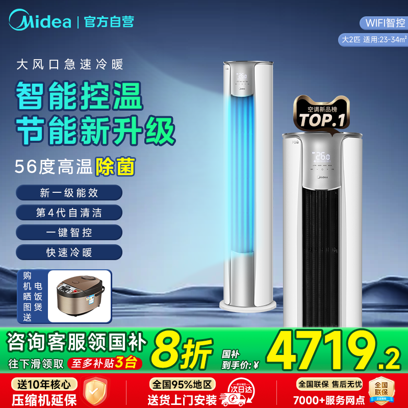 美的空调风锦2代大3匹2p冷暖家用立式柜机51ZHB1II一级变频正品85