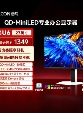 雷鸟U6 27英寸4K60Hz Mac设计Type-C90W QDMiniLED高清显示器182
