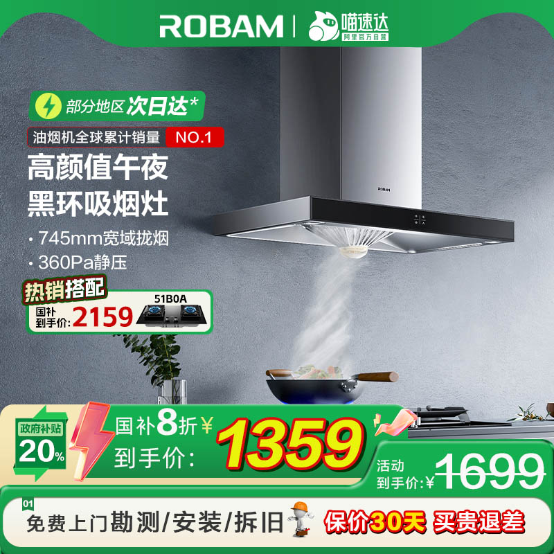 【立减20%】老板65X8H抽油烟机家用厨房欧式顶吸脱排吸官方旗舰34
