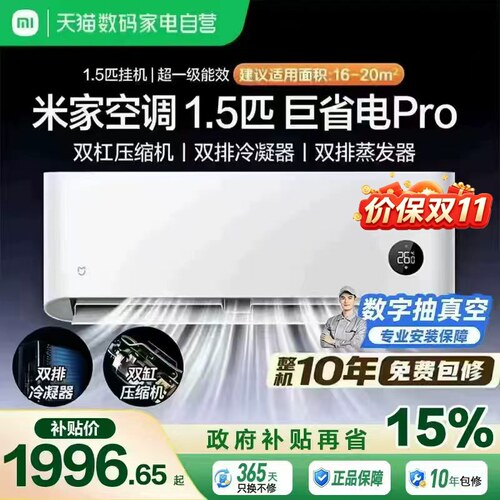 双杠压缩机挂机小米双排冷凝器
