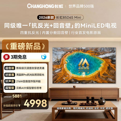 抗反光回音壁电影原画