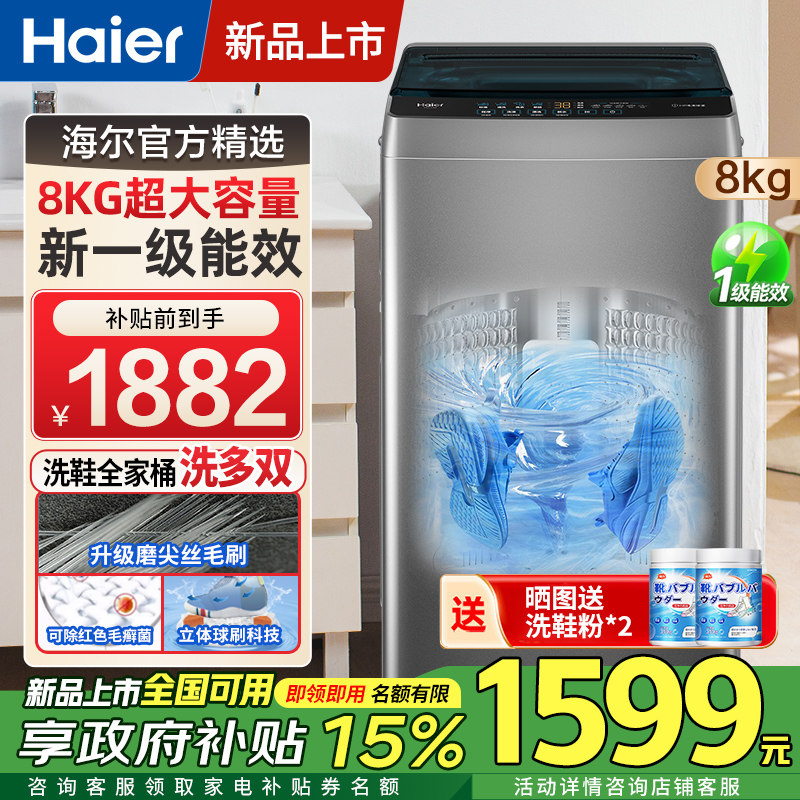 【国补15%】海尔全自动家用洗鞋机T565可洗地垫地毯除菌刷鞋机