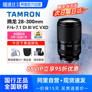 7.1全畫幅微單旅拍 大變焦長焦鏡頭 300mm 阿里自營 騰龍28