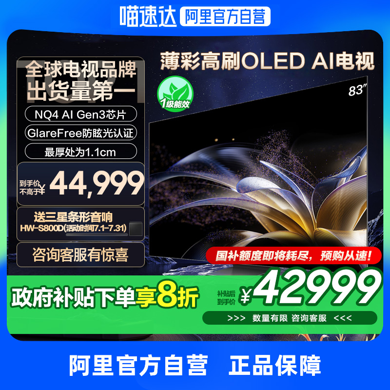 83Ӣ ɫ 20% 83S95F 83ӢOLEDˢ˱AIӻƷ F53999Ԫ