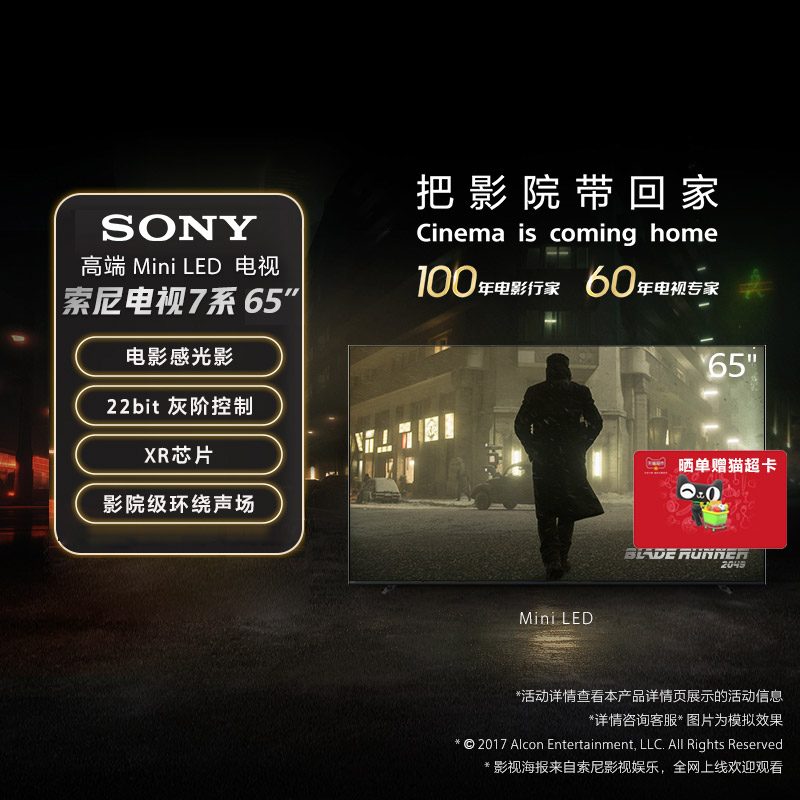 65XR70Sony/索尼65英寸MiniLED