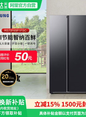 【三星AI神冰箱5系】655L大容量双开门家用嵌入RS70F65P1FSC 151