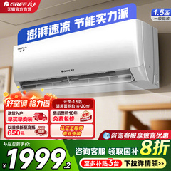 Gree/格力空调云欢1.5匹一级能效变频挂机冷暖家用卧室壁挂式s108