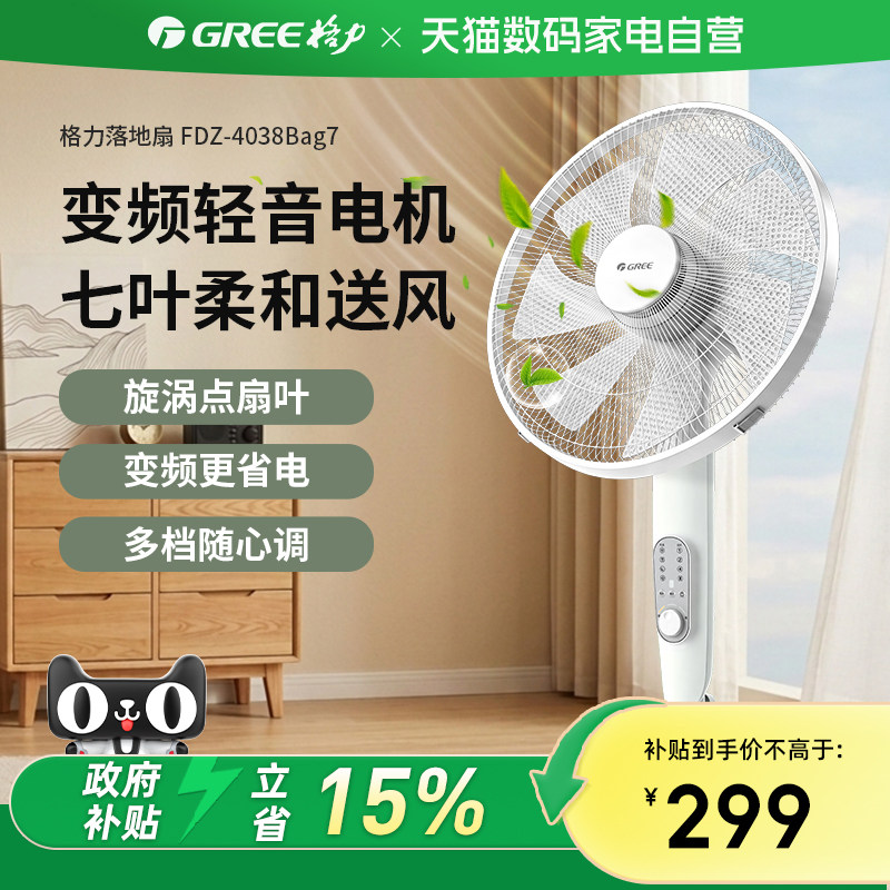 格力电风扇一级能效直流变频遥控静音强力落地电风扇家用卧室新款