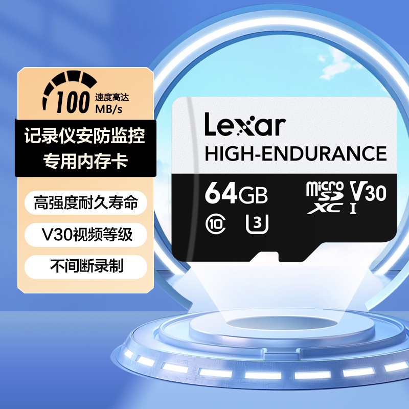雷克沙TF卡行车记录仪内存卡 安防监控摄像头专用高度耐用存储卡