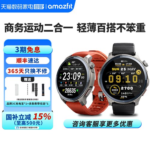 Amazfit华米Balance2智能手表心率血氧专业运动训练恢复游泳登山越野户外跑步骑行双频GPS运动手环腕表360