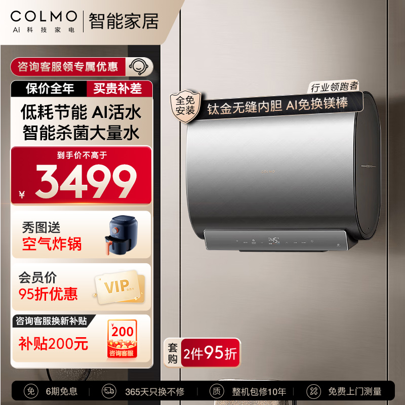 ɫ COLMOϵеˮ60Lһ˫AIˮ̱ͰBK3324.24Ԫ(88VIP 95)